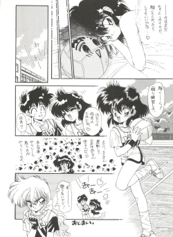 Page 29 of unfledged