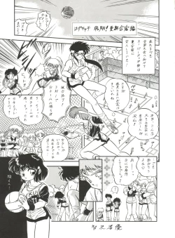 Page 34 of unfledged