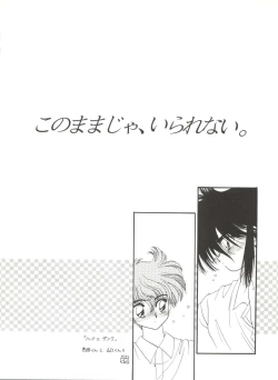 Page 45 of unfledged