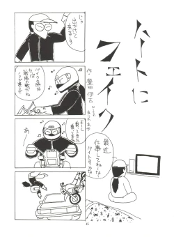 Page 46 of unfledged