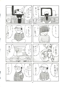 Page 49 of unfledged