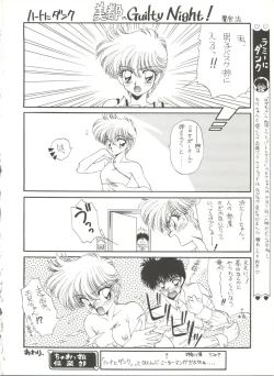 Page 51 of unfledged