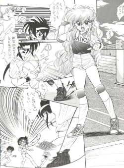 Page 53 of unfledged