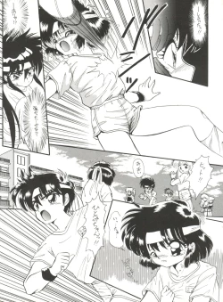 Page 54 of unfledged