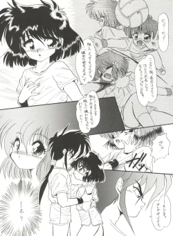 Page 58 of unfledged