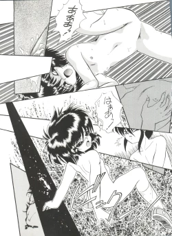 Page 70 of unfledged