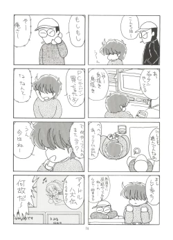 Page 75 of unfledged