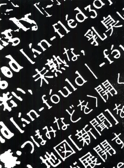 Page 84 of unfledged