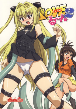 Download Love ru-n 2