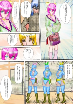 Page 10 of Kunoichi Kaede Jigoku no Goumon