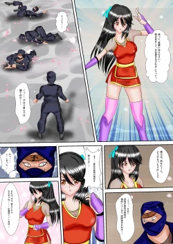 Page 14 of Kunoichi Kaede Jigoku no Goumon