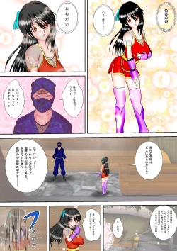 Page 15 of Kunoichi Kaede Jigoku no Goumon