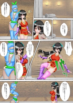 Page 17 of Kunoichi Kaede Jigoku no Goumon