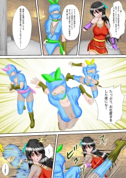 Page 20 of Kunoichi Kaede Jigoku no Goumon