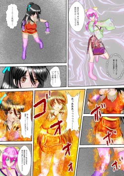 Page 26 of Kunoichi Kaede Jigoku no Goumon