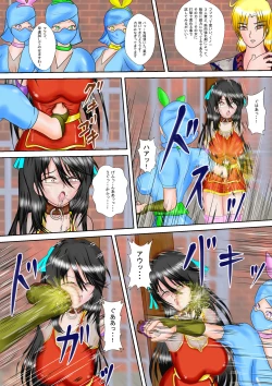 Page 37 of Kunoichi Kaede Jigoku no Goumon