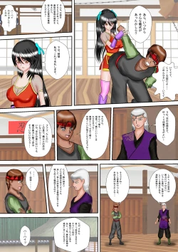 Page 8 of Kunoichi Kaede Jigoku no Goumon