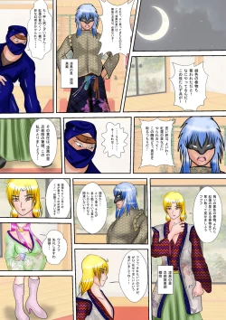 Page 9 of Kunoichi Kaede Jigoku no Goumon