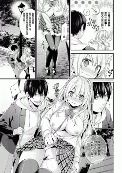 Page 11 of Gakuen no Ojou-sama ga Roshutsukyou no Dohentai datta Hanashi Ch.3