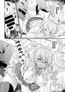 Page 18 of Gakuen no Ojou-sama ga Roshutsukyou no Dohentai datta Hanashi Ch.3