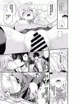 Page 23 of Gakuen no Ojou-sama ga Roshutsukyou no Dohentai datta Hanashi Ch.3