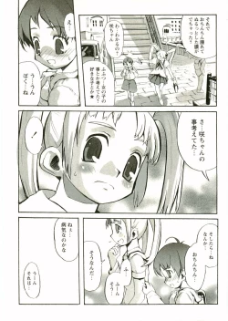 Page 103 of Shotagari Vol. 1 Abunai Onee-san