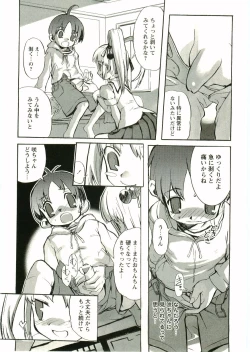 Page 104 of Shotagari Vol. 1 Abunai Onee-san