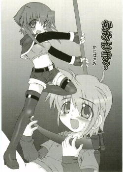 Page 117 of Shotagari Vol. 1 Abunai Onee-san