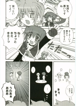 Page 120 of Shotagari Vol. 1 Abunai Onee-san