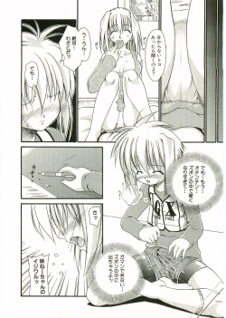 Page 12 of Shotagari Vol. 1 Abunai Onee-san