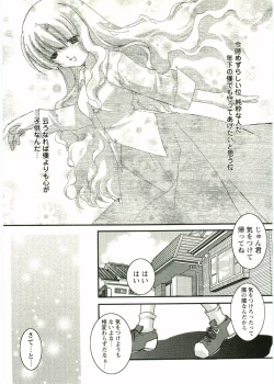 Page 131 of Shotagari Vol. 1 Abunai Onee-san