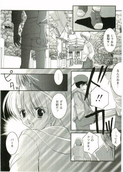 Page 136 of Shotagari Vol. 1 Abunai Onee-san