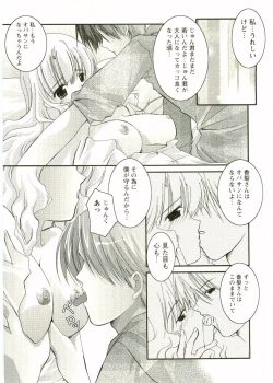 Page 139 of Shotagari Vol. 1 Abunai Onee-san