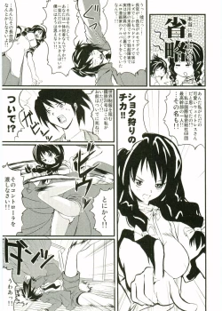 Page 163 of Shotagari Vol. 1 Abunai Onee-san