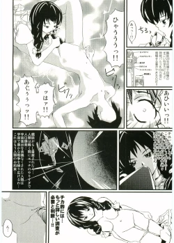 Page 166 of Shotagari Vol. 1 Abunai Onee-san
