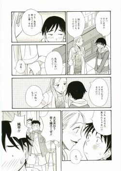 Page 173 of Shotagari Vol. 1 Abunai Onee-san