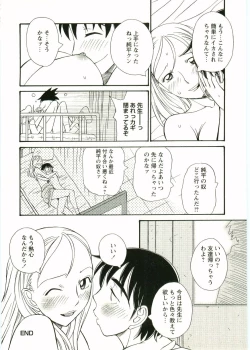 Page 186 of Shotagari Vol. 1 Abunai Onee-san