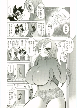 Page 188 of Shotagari Vol. 1 Abunai Onee-san