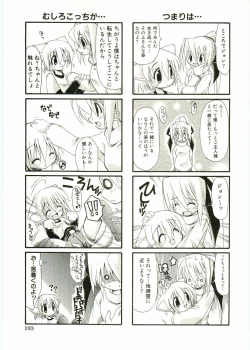 Page 195 of Shotagari Vol. 1 Abunai Onee-san