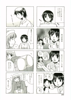 Page 202 of Shotagari Vol. 1 Abunai Onee-san