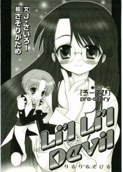 Page 206 of Shotagari Vol. 1 Abunai Onee-san