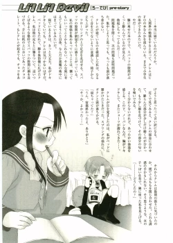 Page 209 of Shotagari Vol. 1 Abunai Onee-san