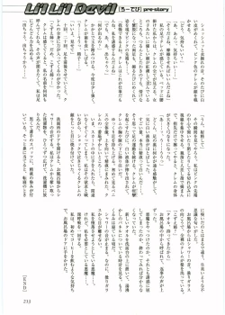 Page 215 of Shotagari Vol. 1 Abunai Onee-san