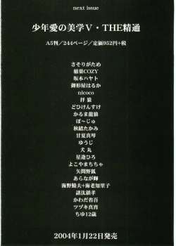 Page 216 of Shotagari Vol. 1 Abunai Onee-san