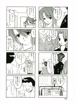 Page 218 of Shotagari Vol. 1 Abunai Onee-san