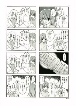 Page 220 of Shotagari Vol. 1 Abunai Onee-san
