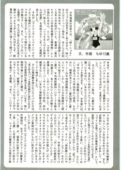 Page 224 of Shotagari Vol. 1 Abunai Onee-san