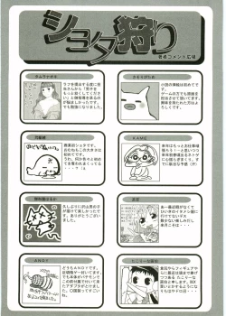 Page 226 of Shotagari Vol. 1 Abunai Onee-san