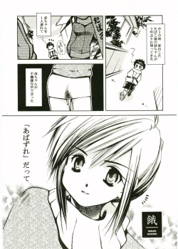 Page 41 of Shotagari Vol. 1 Abunai Onee-san