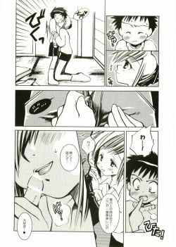 Page 46 of Shotagari Vol. 1 Abunai Onee-san
